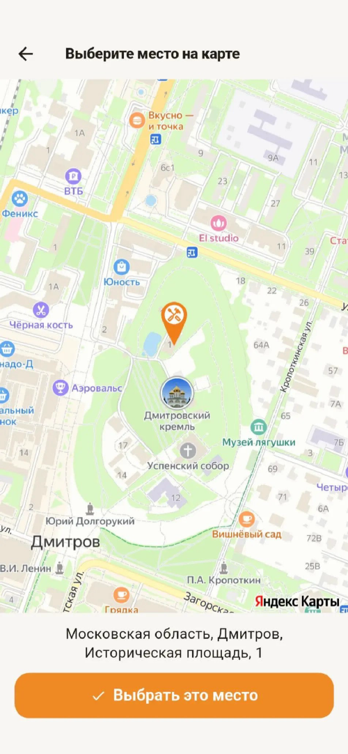Заявка на карте Дмитрова