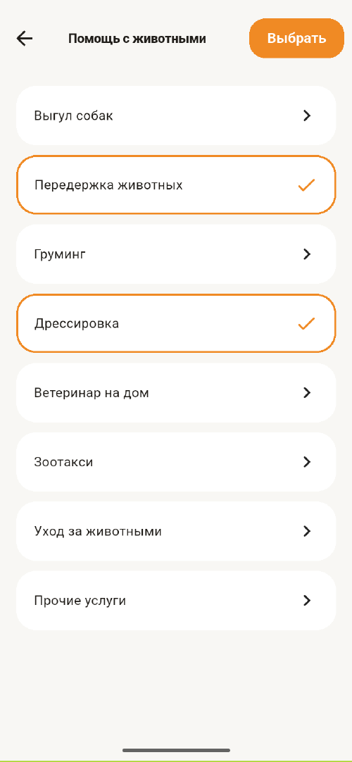 Категории и подкатегории услуг